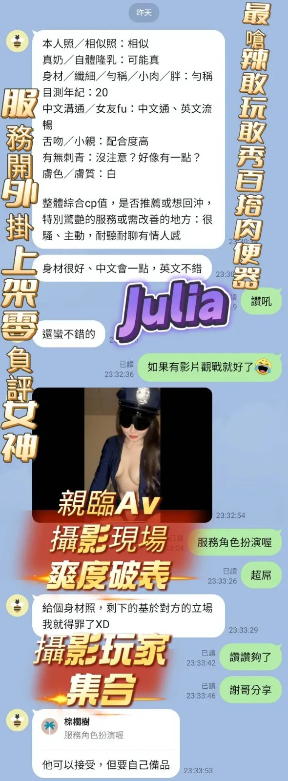 Julia客評4