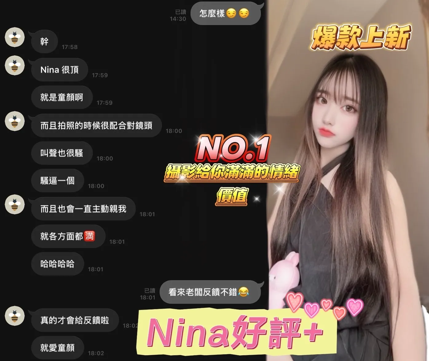 NINA客評1