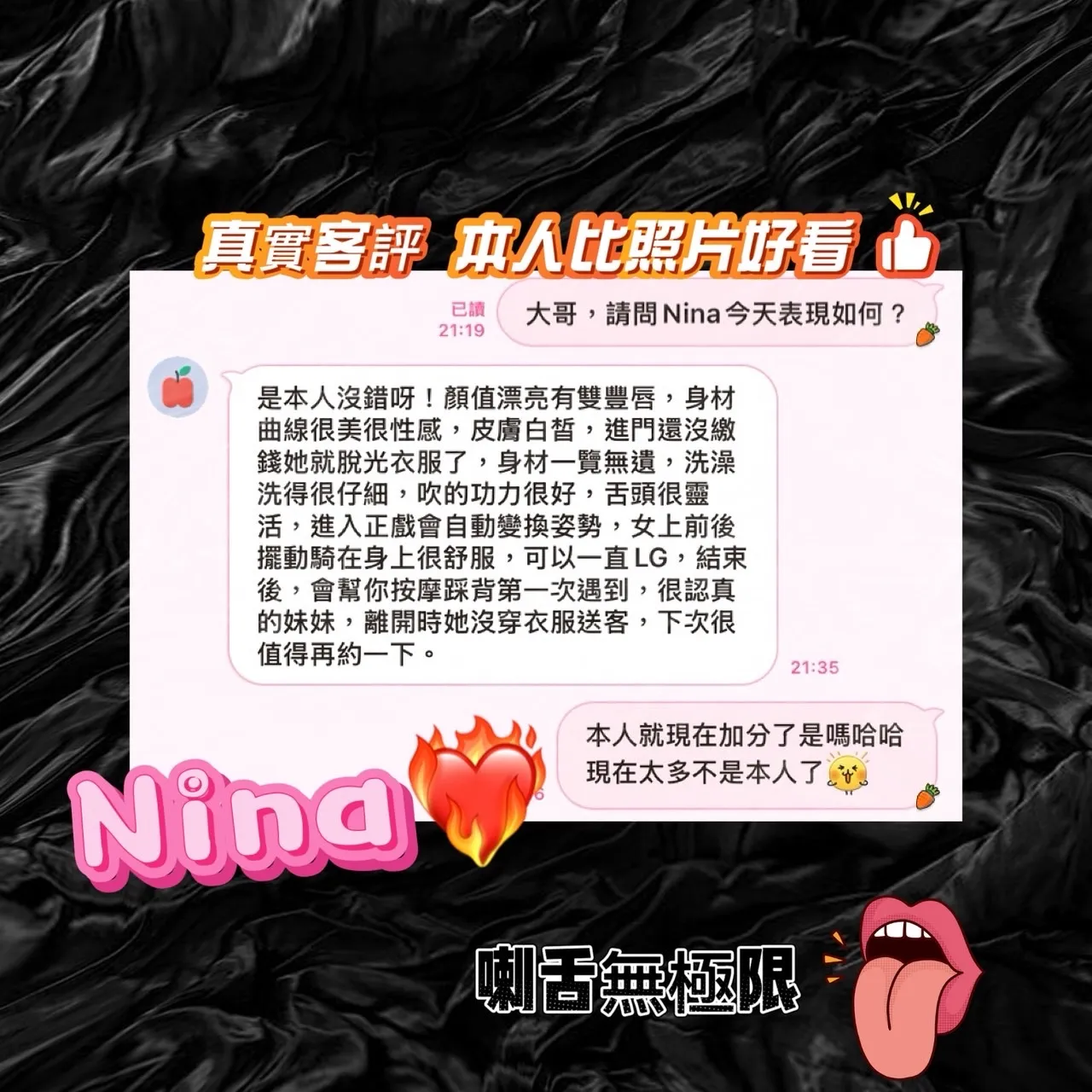 NINA客評2