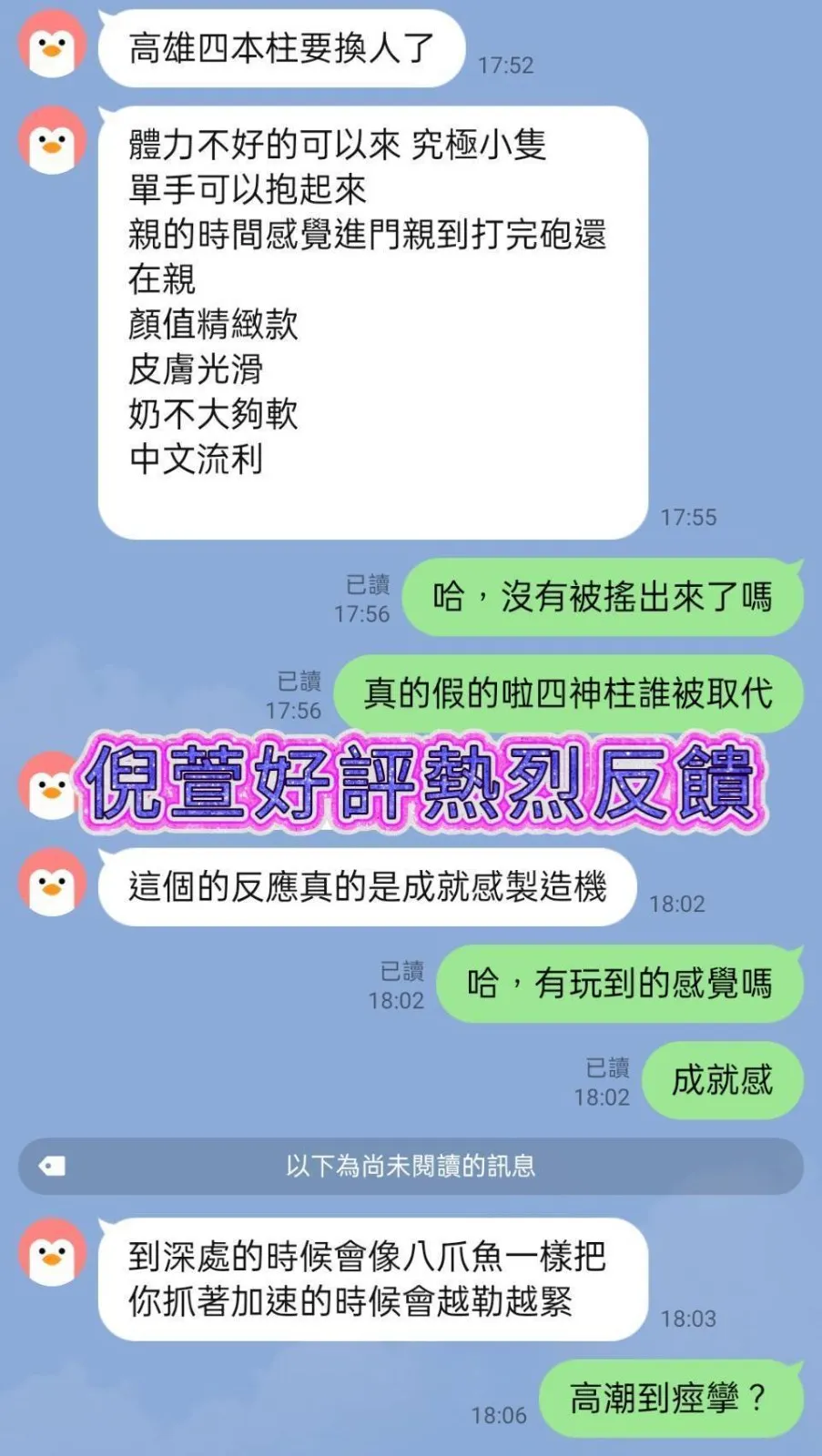 倪萱客評2