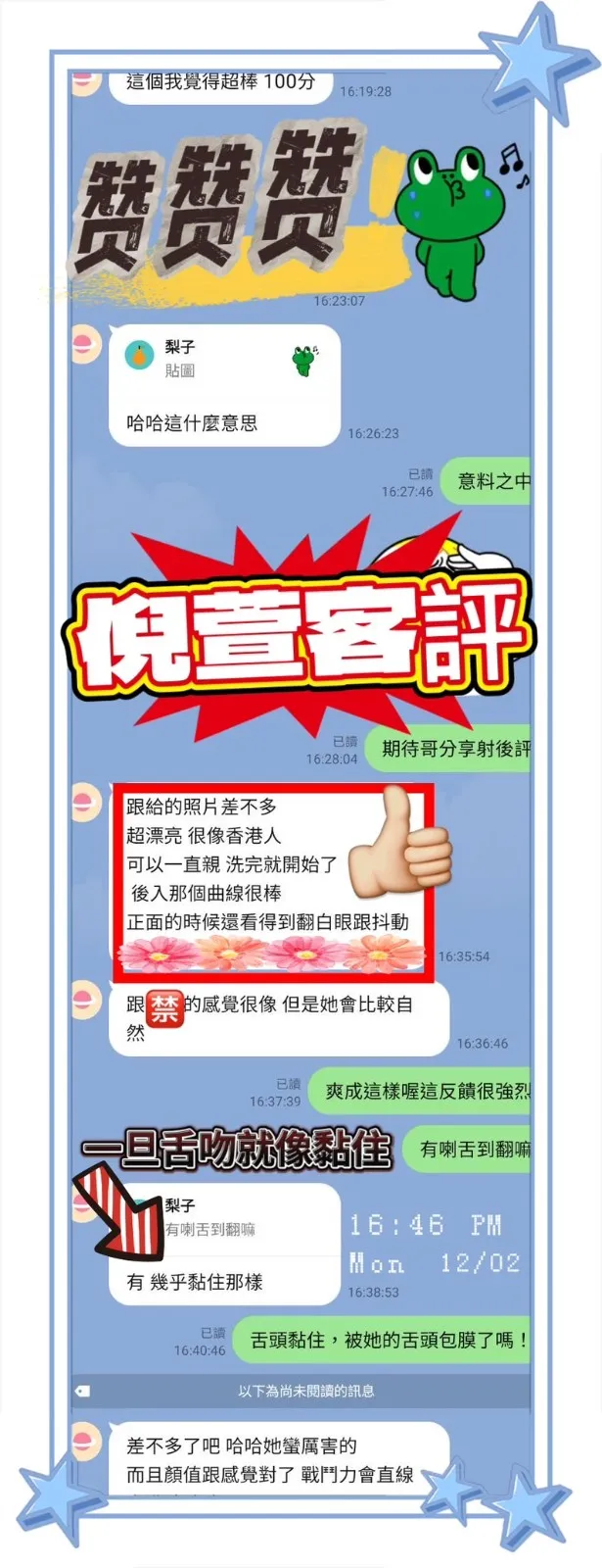 倪萱客評3