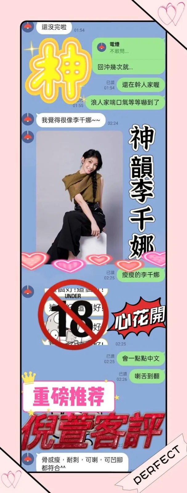 倪萱客評4