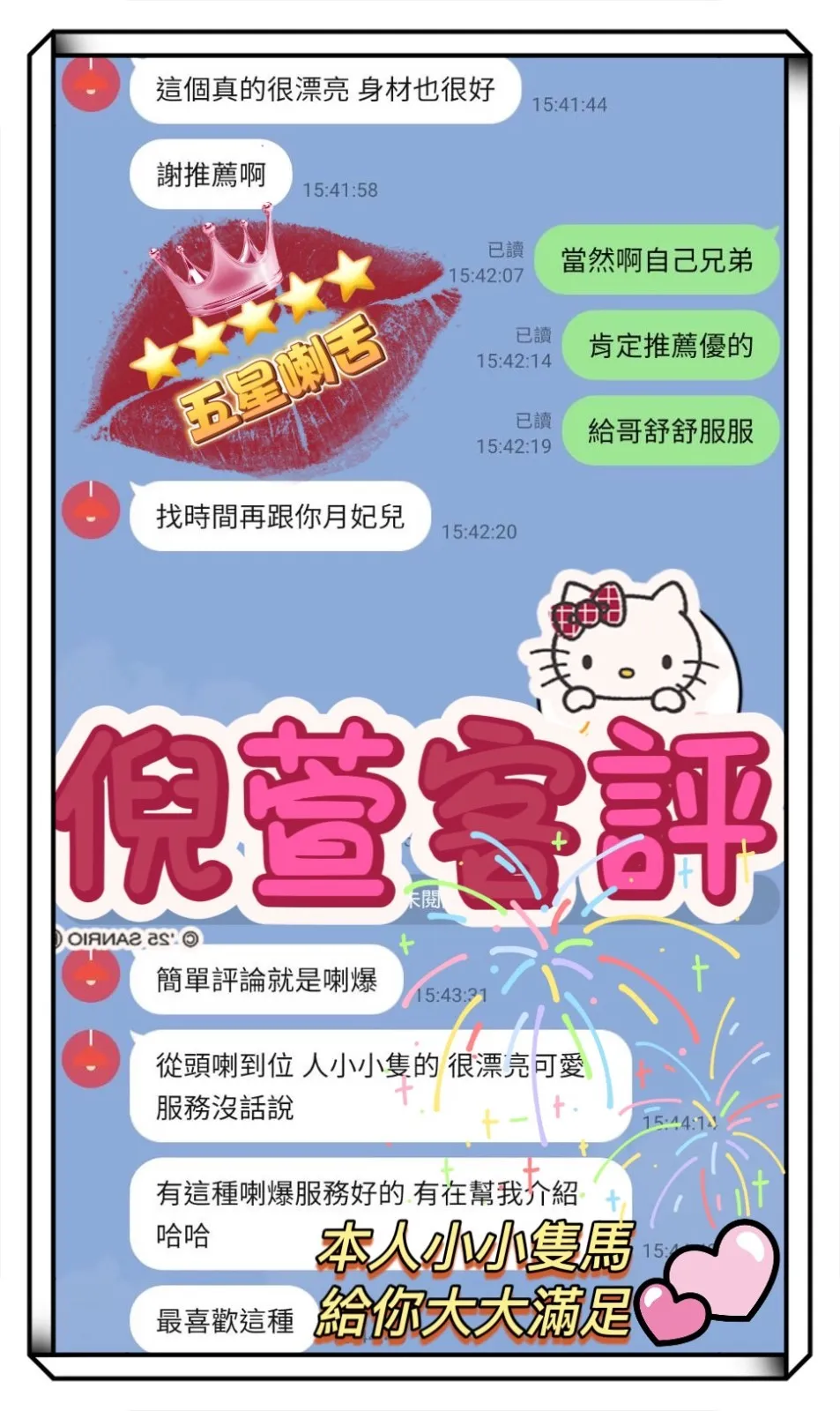 倪萱客評6