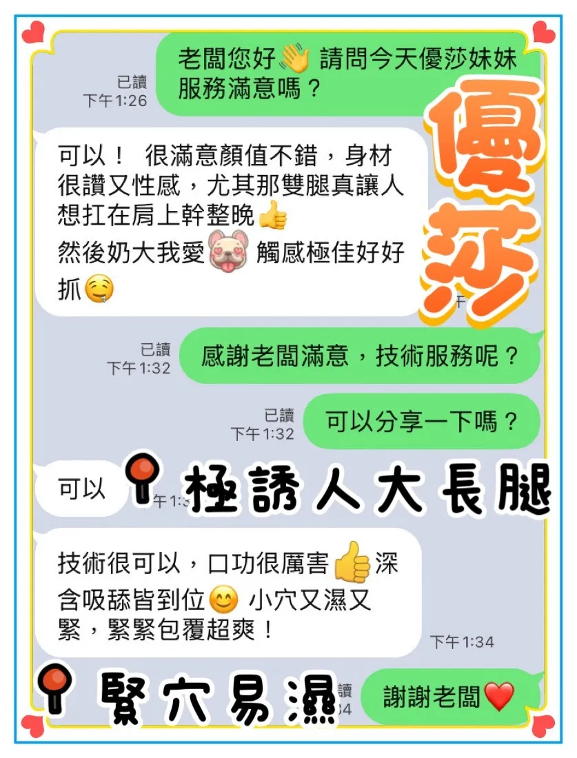 優莎客評2