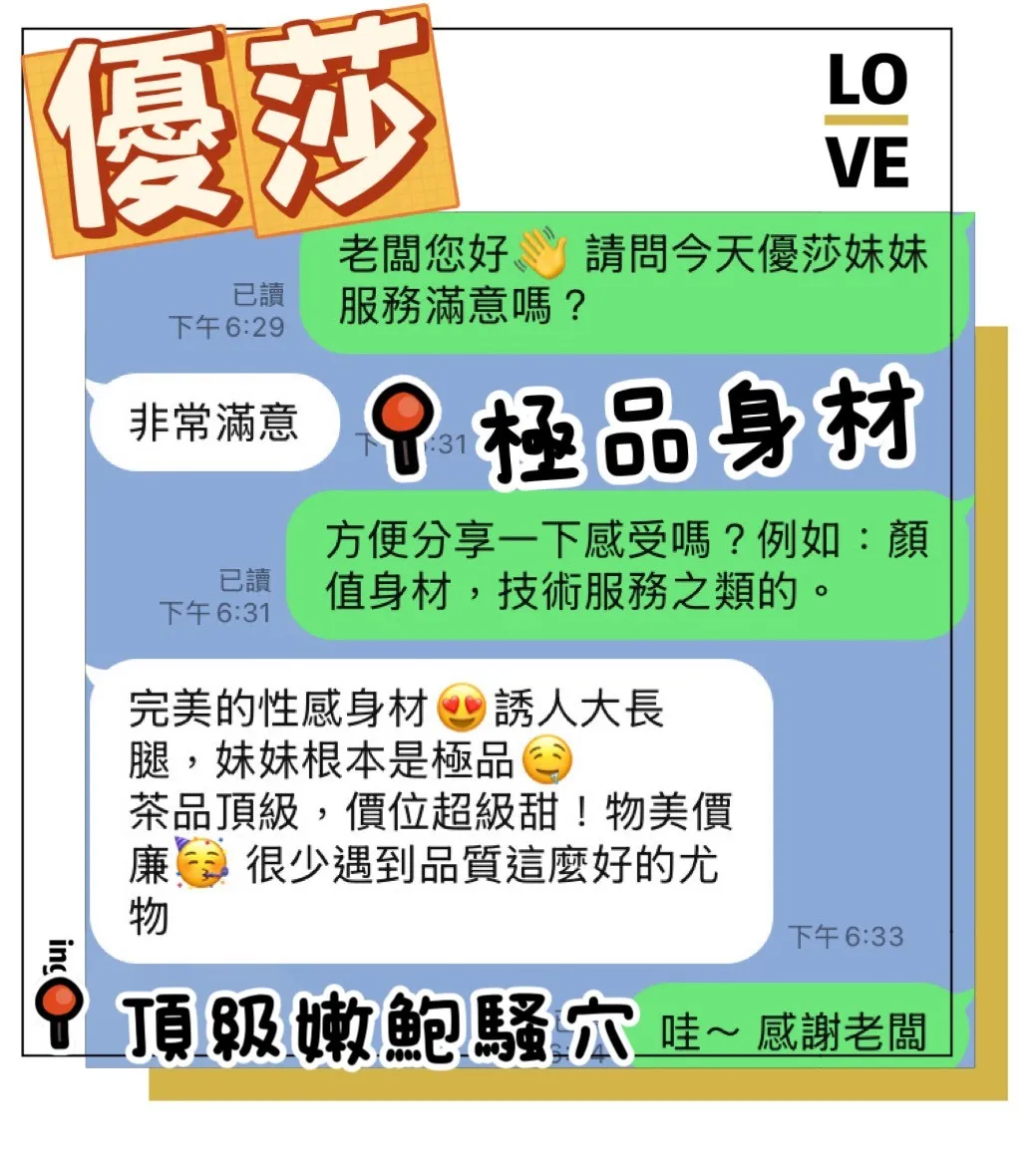 優莎客評3
