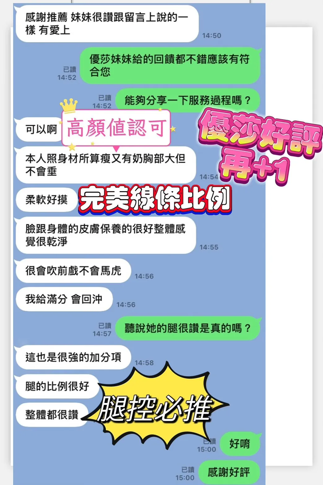 優莎客評4