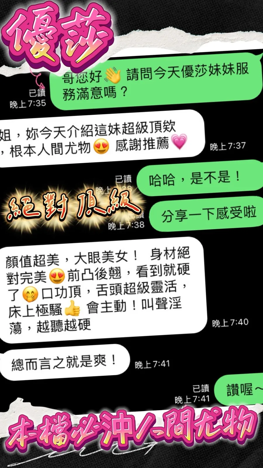 優莎客評5