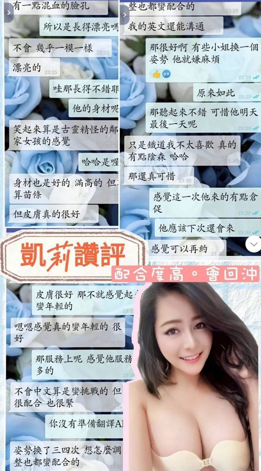 凱莉客評1