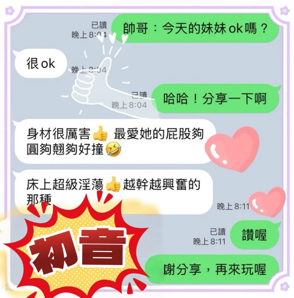 初音客評2