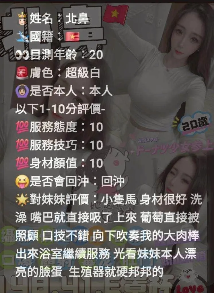 北鼻客評1