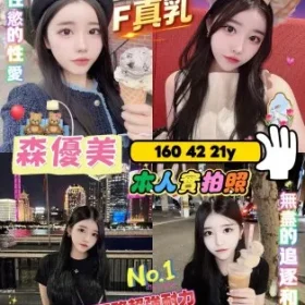 台中定點茶-森優美