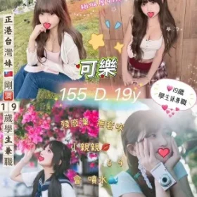 台北定點茶-可樂