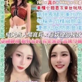 台北定點茶-小模特