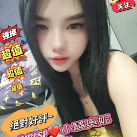 台北定點茶-小騷奧妮