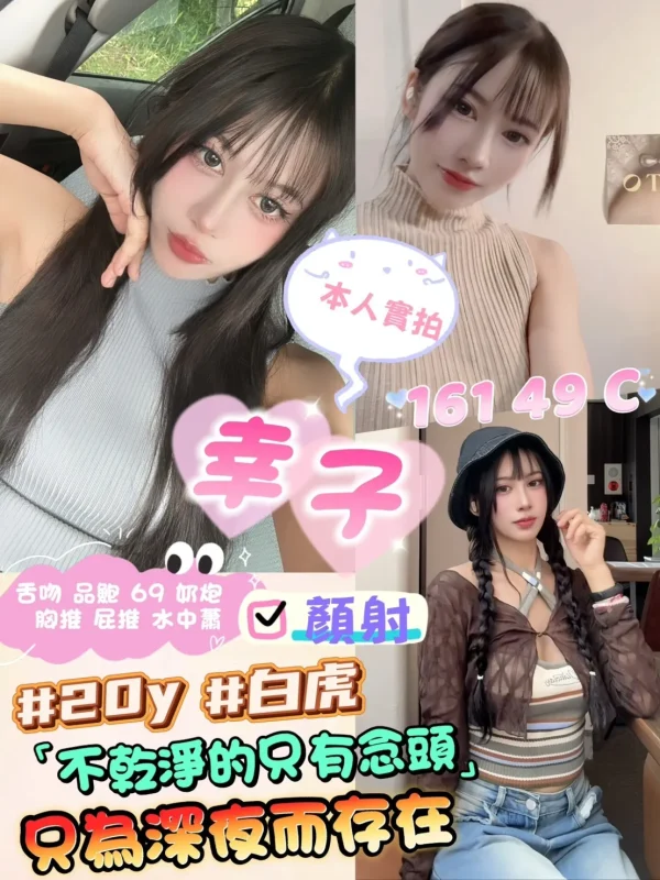 台北定點茶-幸子