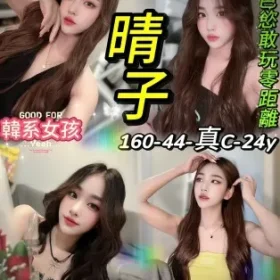 台北定點茶-晴子