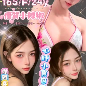 台北定點茶-玥玥