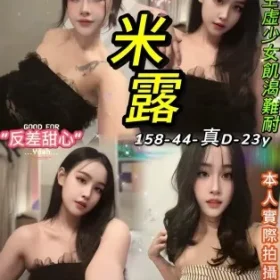 台北定點茶-米露