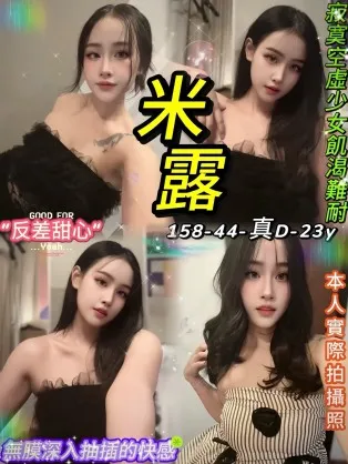 台北定點茶-米露