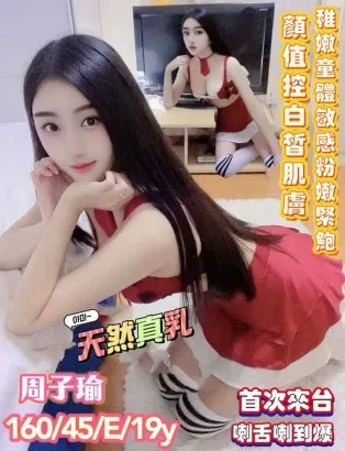 台南定點茶-周子瑜