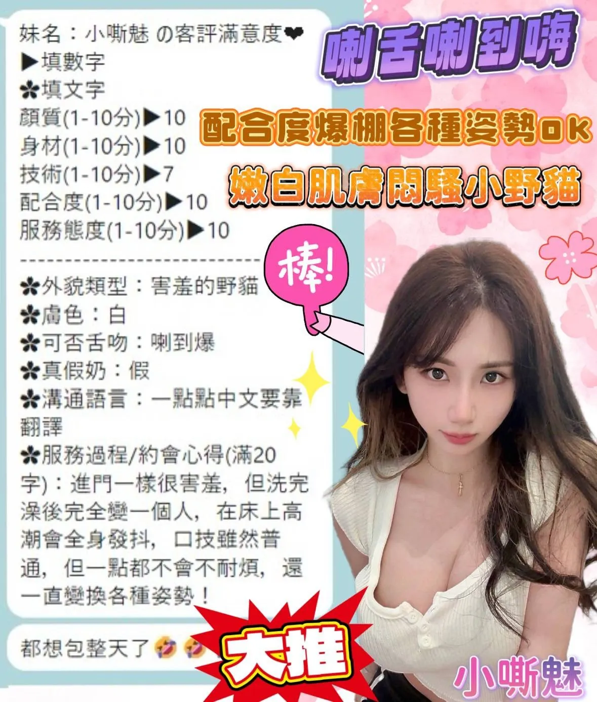 台南定點茶-小嘶魅2