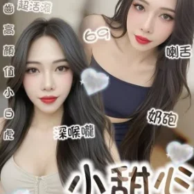 台南定點茶-小甜心