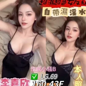 台南定點茶-李嘉欣