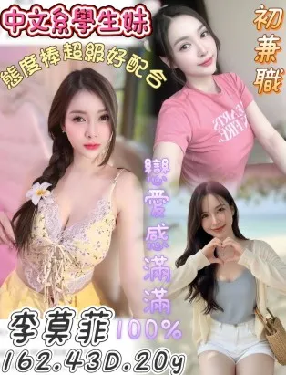 台南定點茶-李莫菲