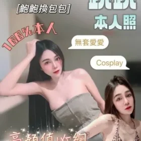 台南定點茶-跳跳