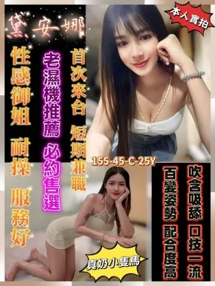 台南定點茶-黛安娜