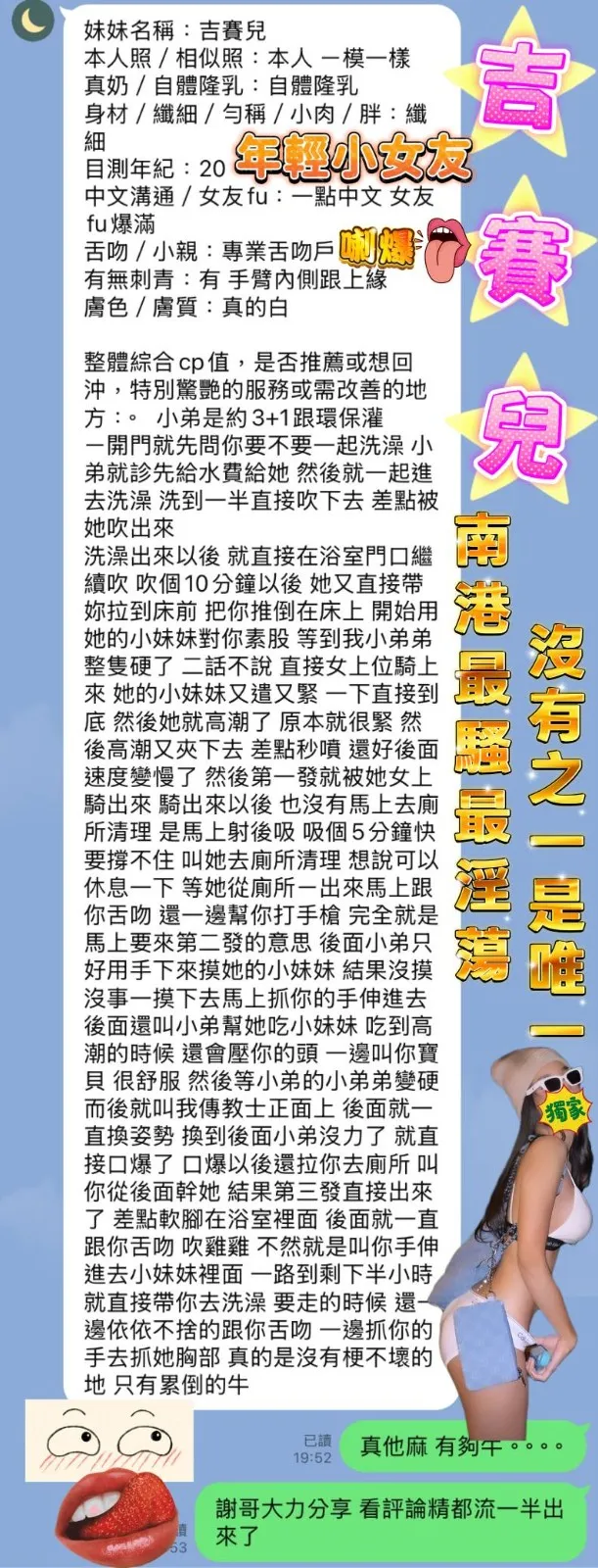 吉賽兒客評3