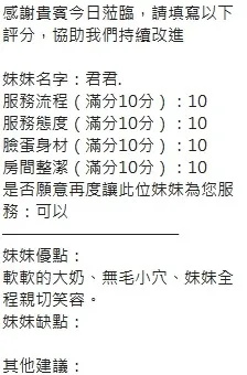 君君客評3