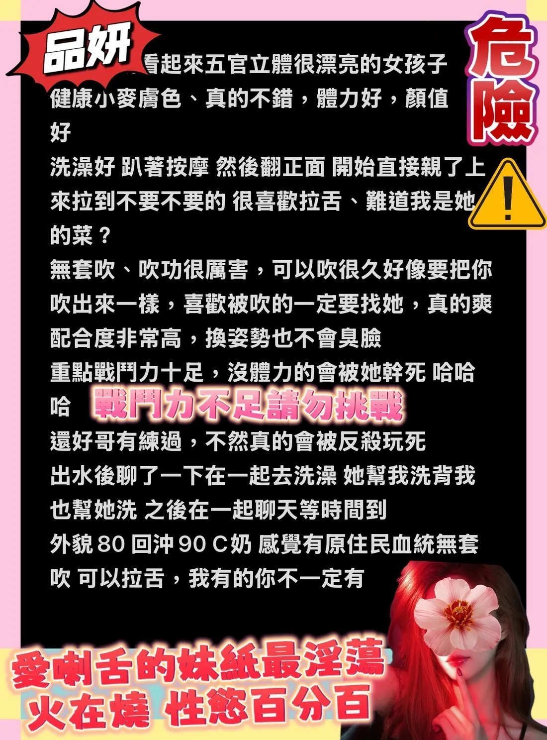 品妍客評