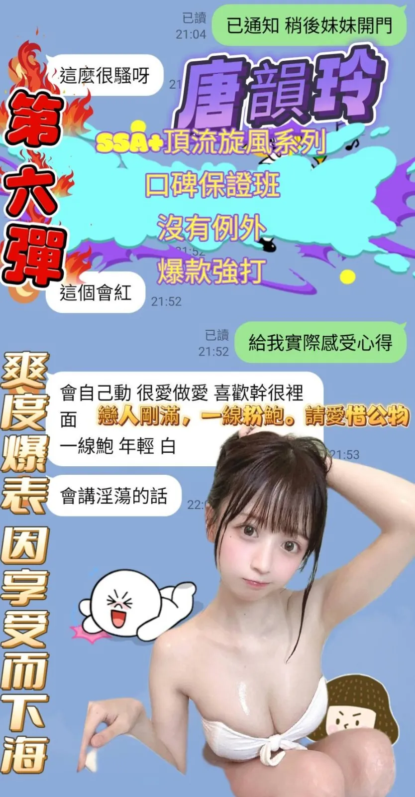唐韻鈴客評1