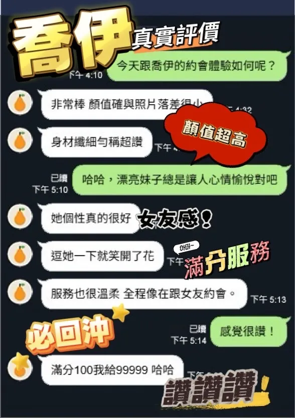 喬伊客評1