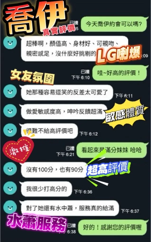 喬伊客評2