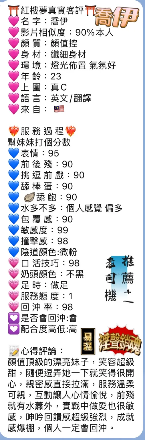 喬伊客評3