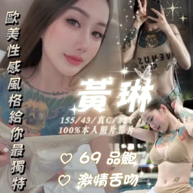 嘉義定點茶-黃琳