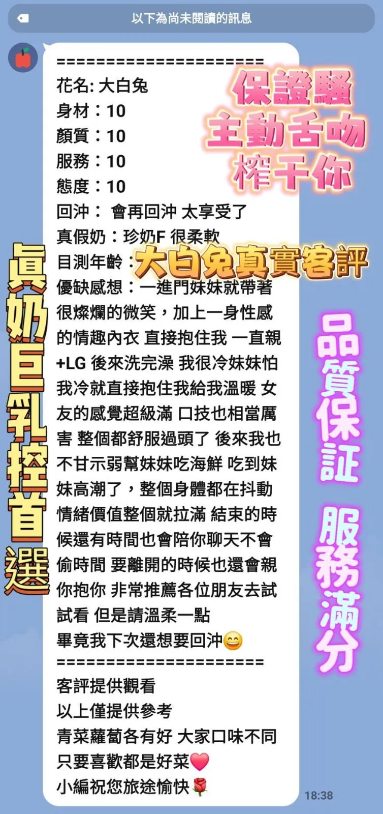 大白兔客評