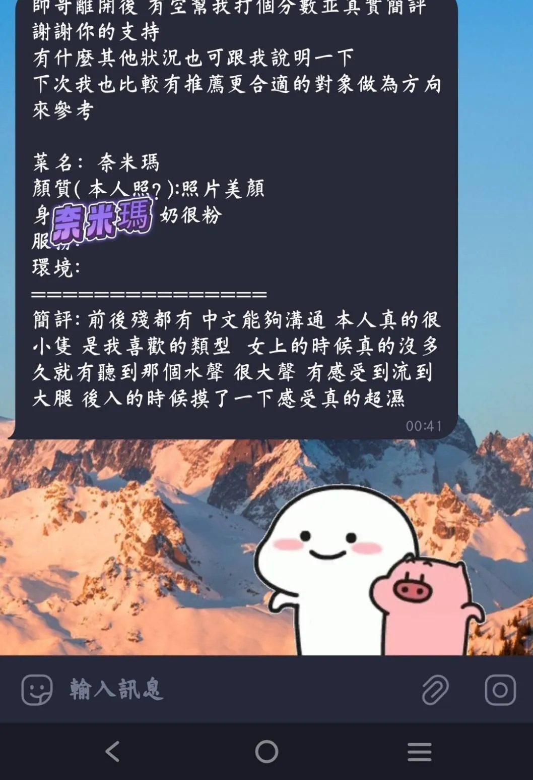 奈米瑪客評3