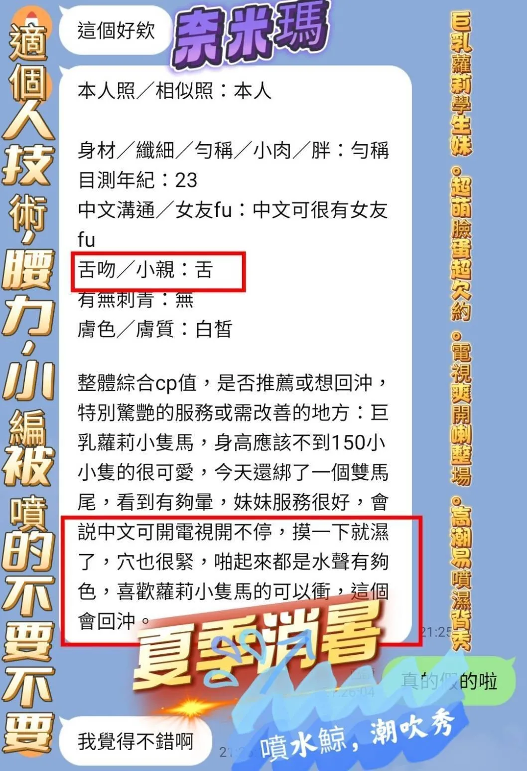 奈米瑪客評4