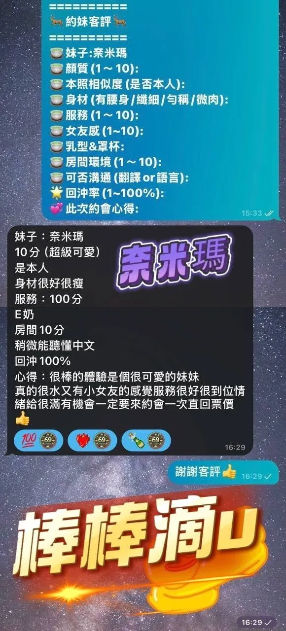 奈米瑪客評5