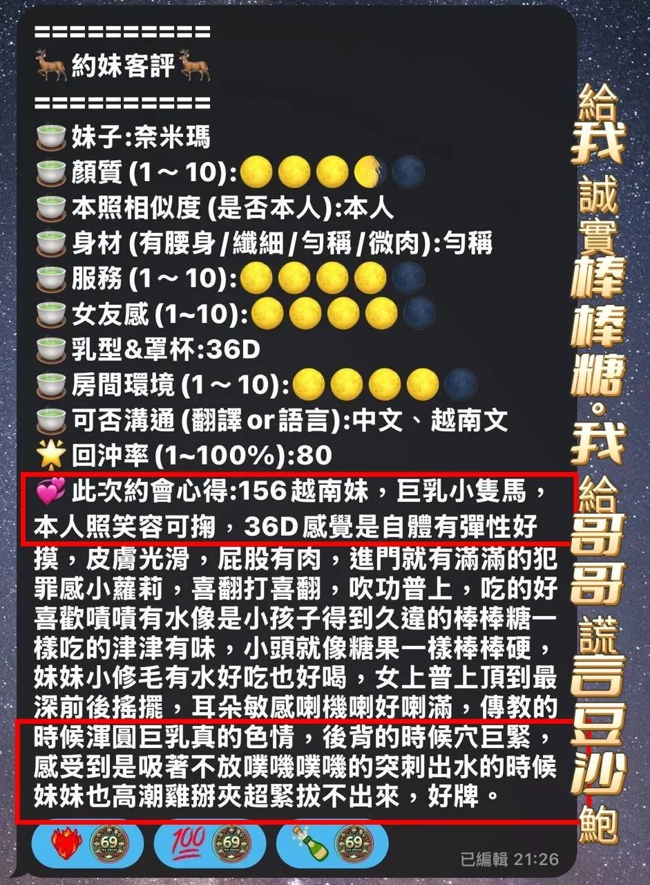 奈米瑪客評6