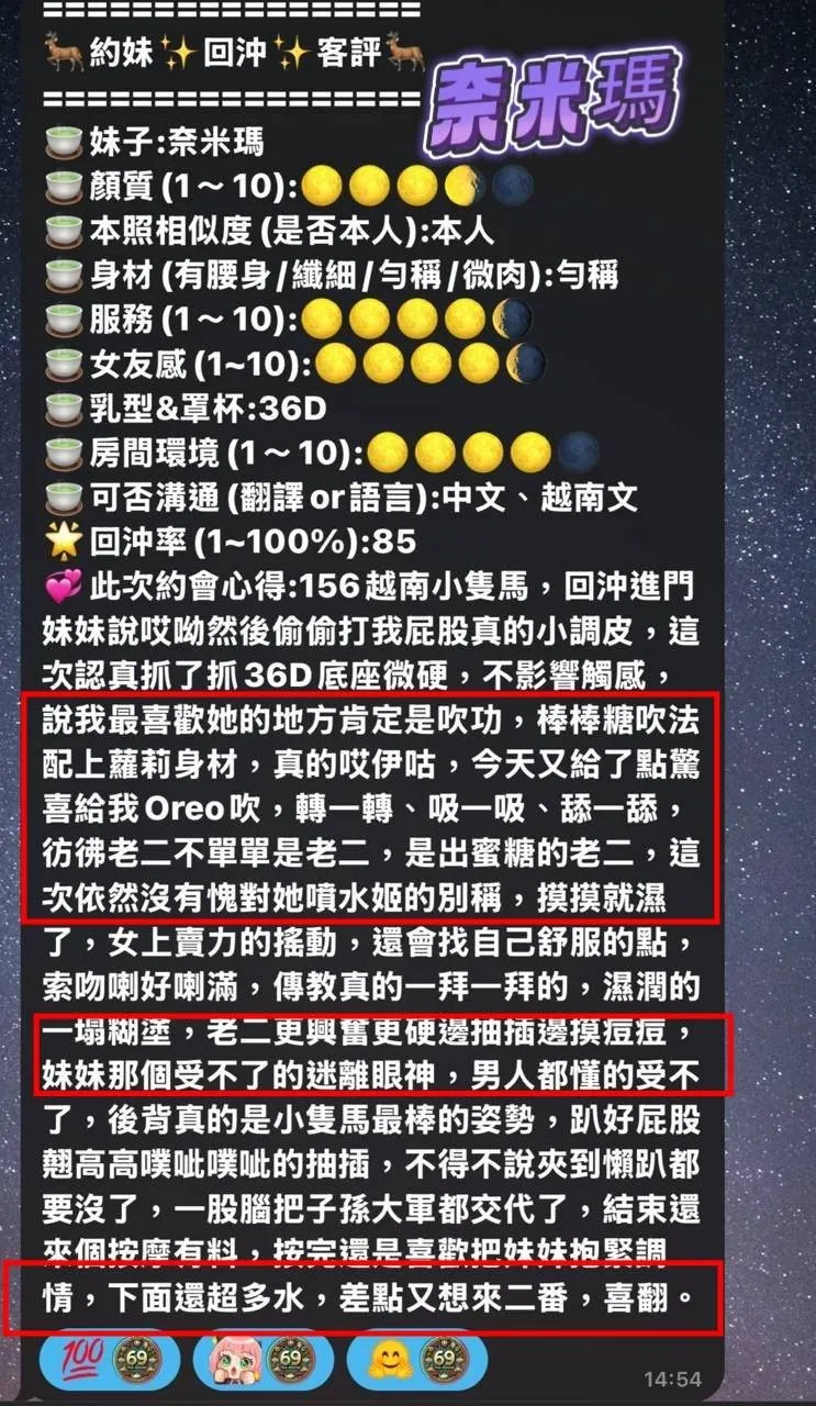 奈米瑪客評7