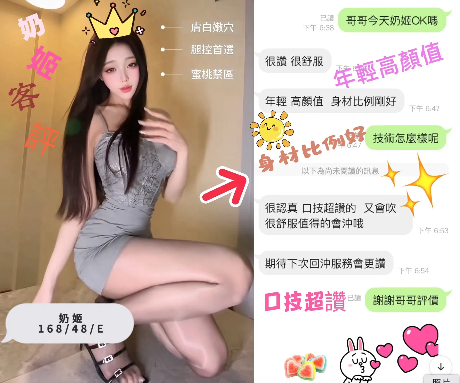 奶姬客評