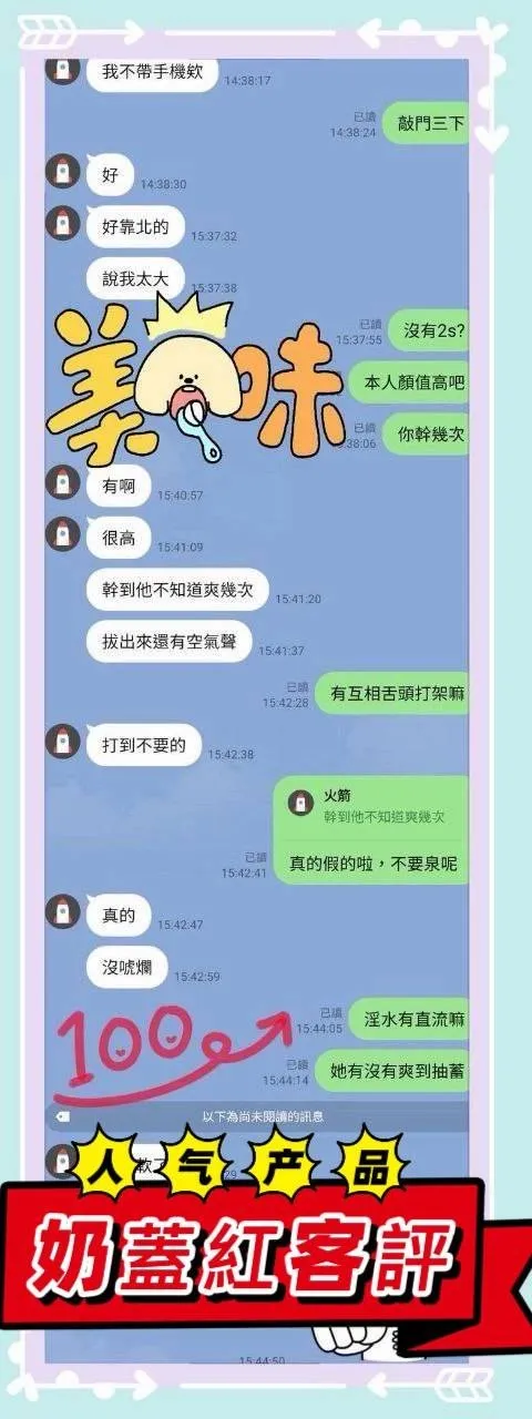 奶蓋紅客評