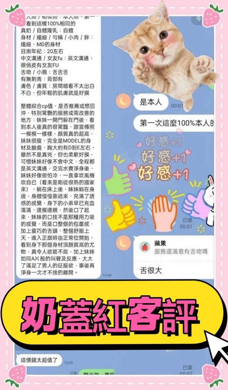 奶蓋紅客評1