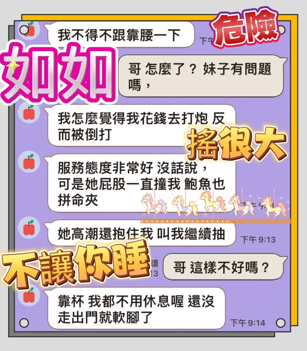 如如客人評論2
