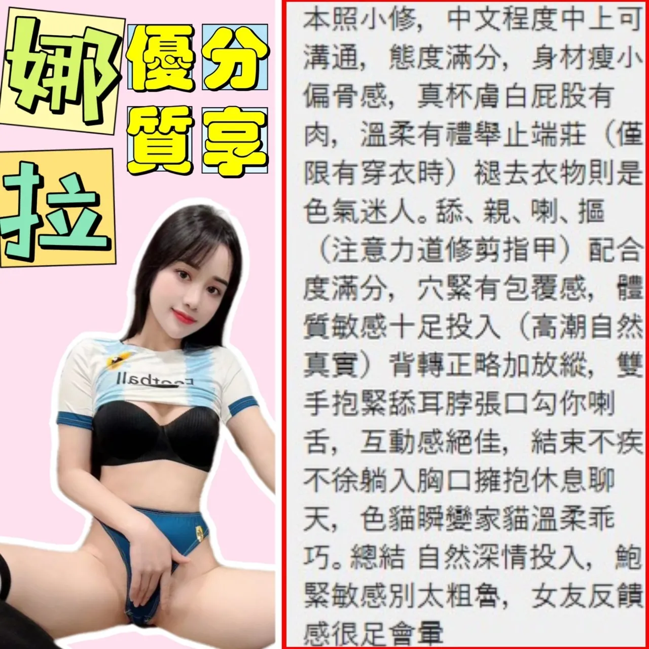 娜拉客人評論