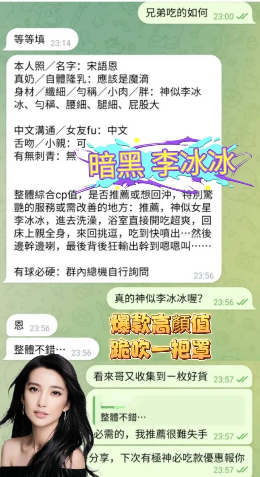 宋語恩客人評價4